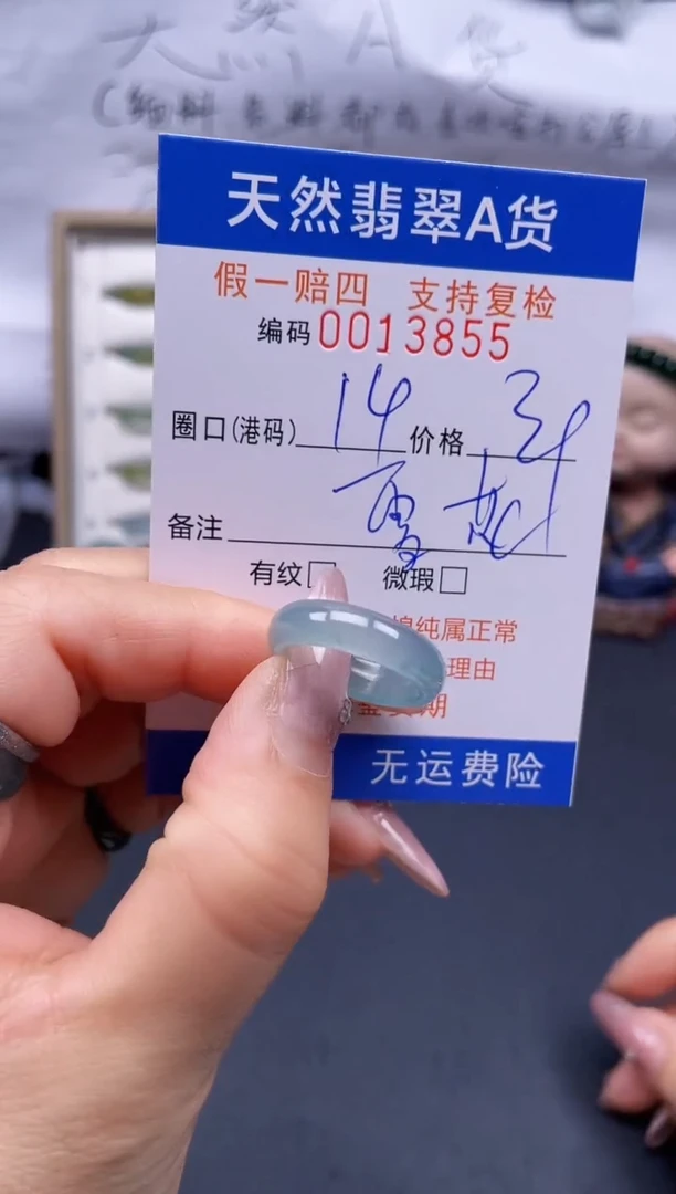 【闪购商品】翡翠戒指未镶嵌14*13855..