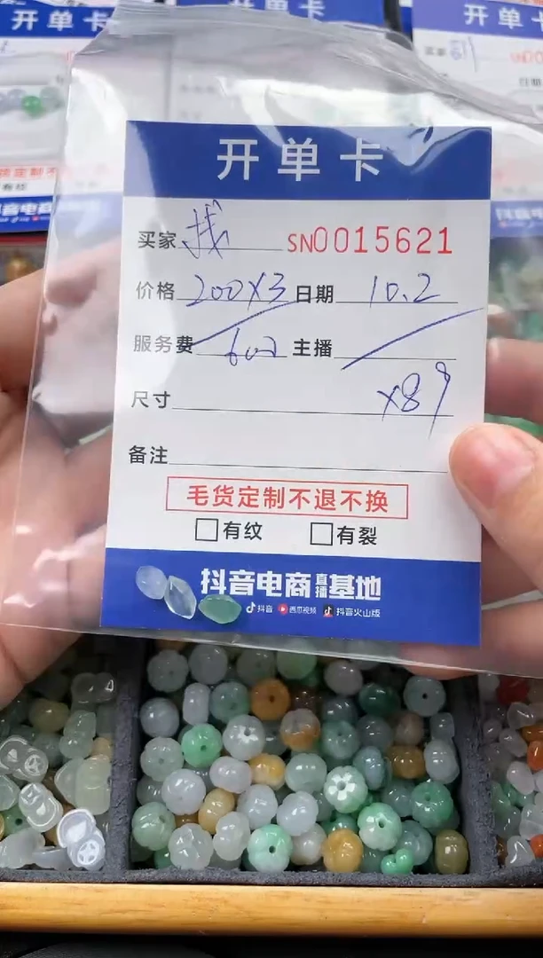 颈饰未镶嵌翡翠没***肉00015621