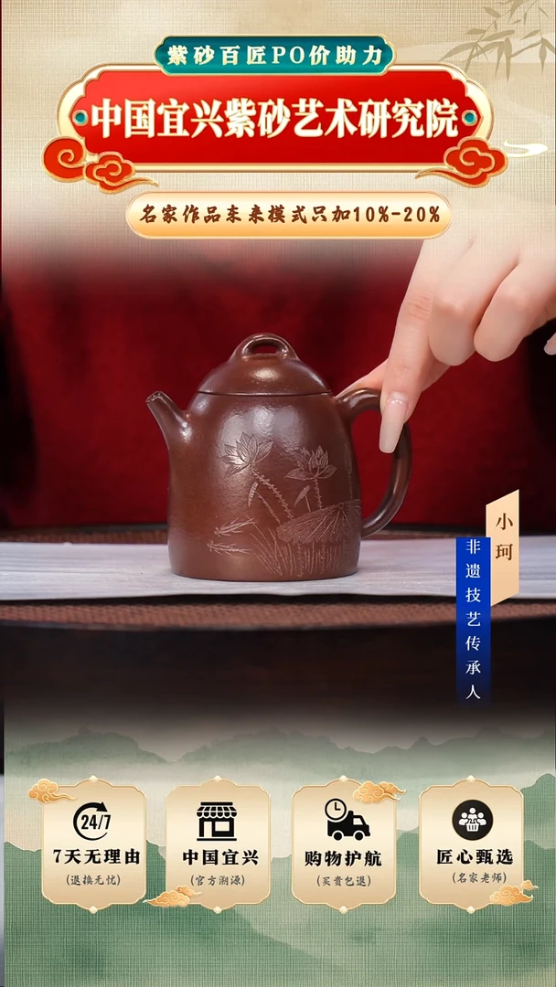 茶壶紫砂紫朱泥180cc左右           陶茶文化