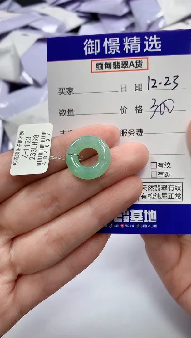 颈饰未镶嵌翡翠68