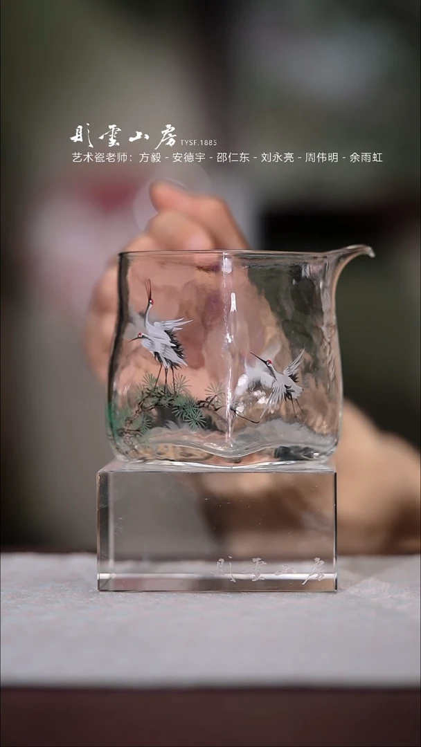 【闪购商品】杯预售3天 彤云山房鹤手绘玻璃公道杯