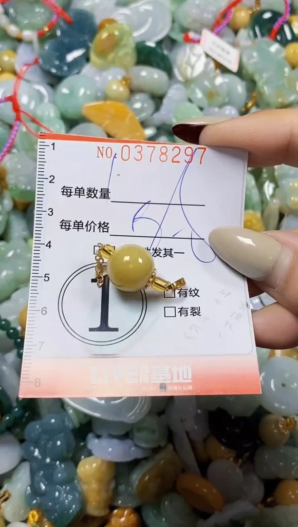 颈饰未镶嵌翡翠闪购0378297