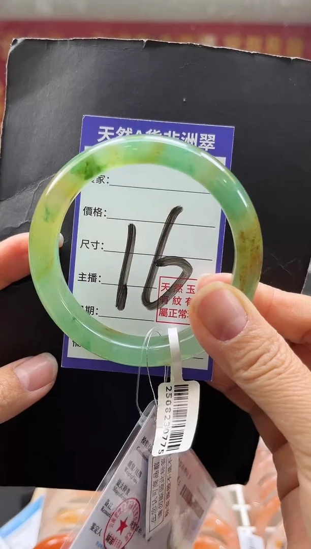 未镶嵌手镯石英质玉（非洲翠）16号58-59