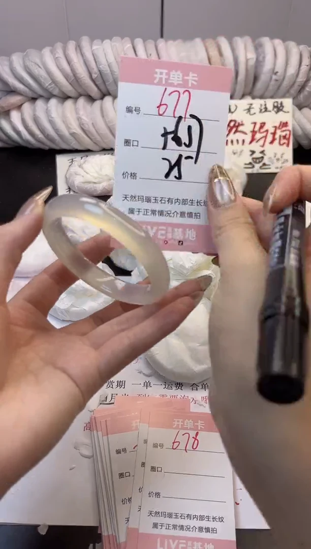 手镯玛瑙/玉髓未镶嵌677