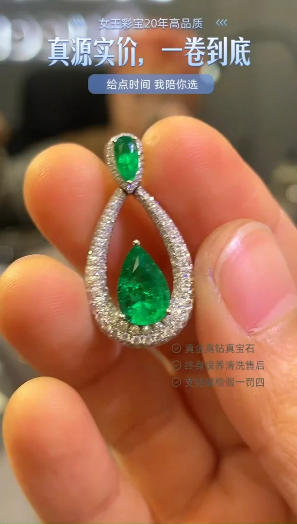 吊坠(不含链)18K金镶嵌祖母绿潘潘2.02克拉
