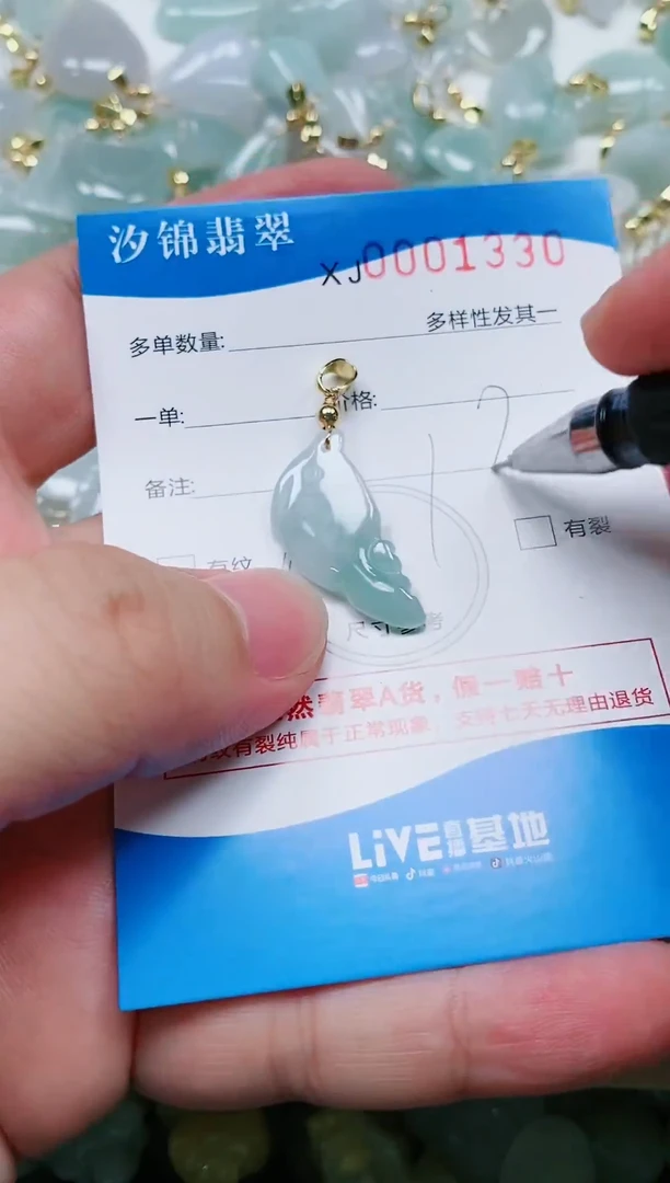 翡翠未镶嵌颈饰闪购商品0001330