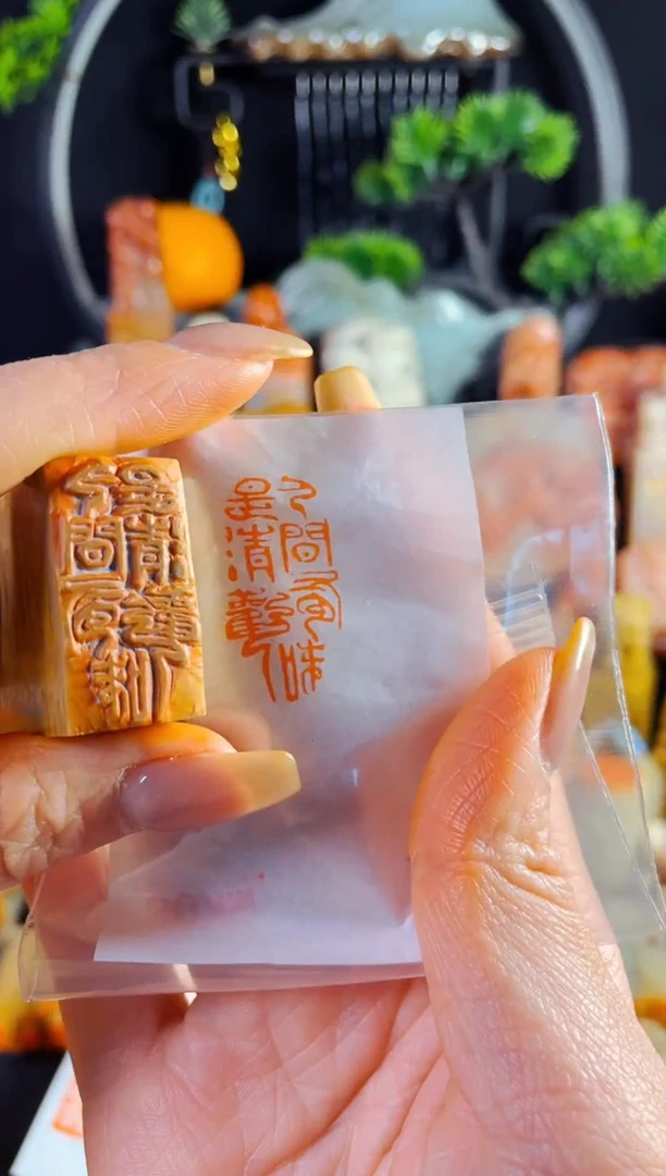 老挝石印石手工篆刻《人间有味是清欢》1.5*3木纹