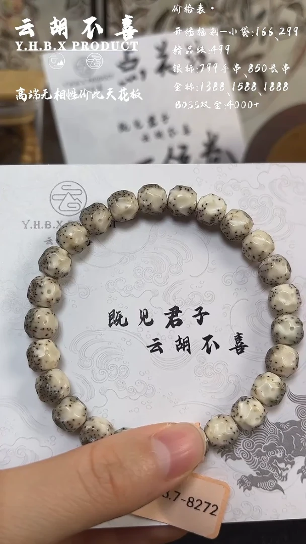 吊坠星月菩提A11大留白冰糖8.7