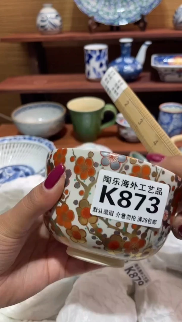 瓷片乘**心          K873