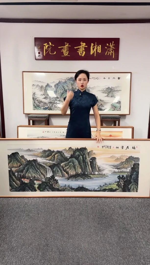 国画福居宝地 210*80 卢永胜