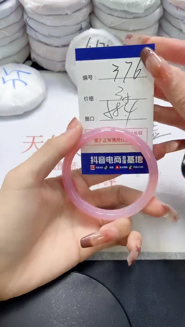 未镶嵌手镯玛瑙/玉髓376