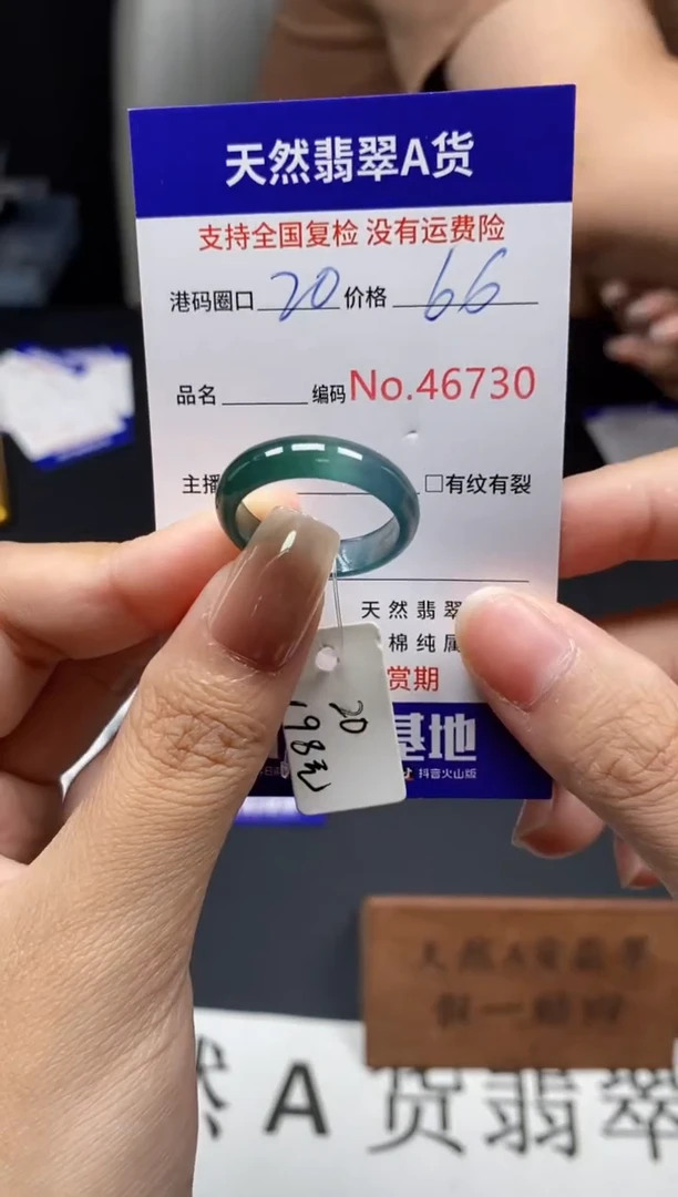 未镶嵌戒指翡翠天然A货翡翠6730