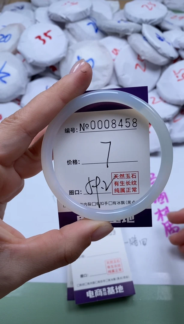 【闪购商品】玛瑙/玉髓手镯未镶嵌8258