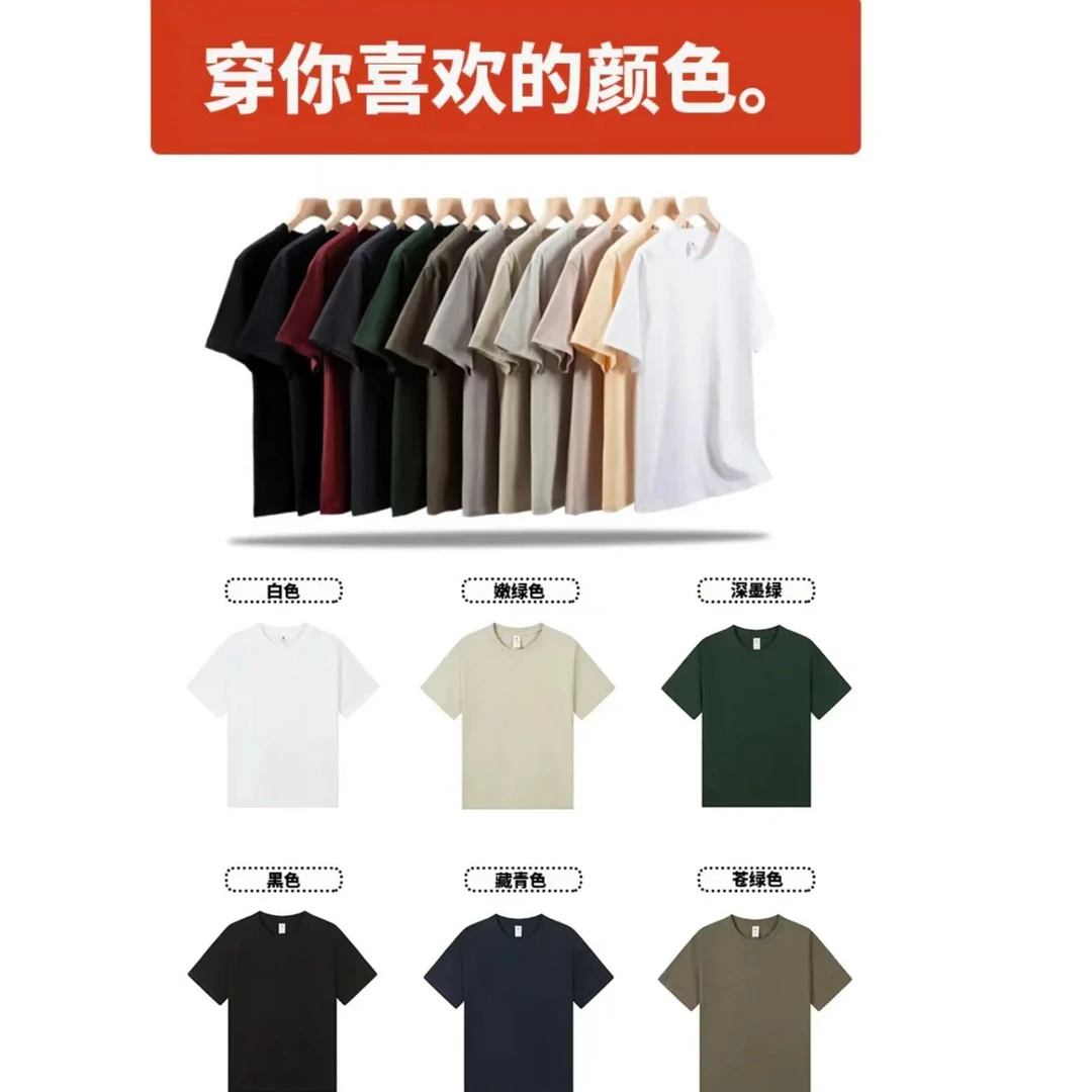 【买一发二】重磅纯棉短袖T恤男女同款简约男士休闲百搭夏季半袖