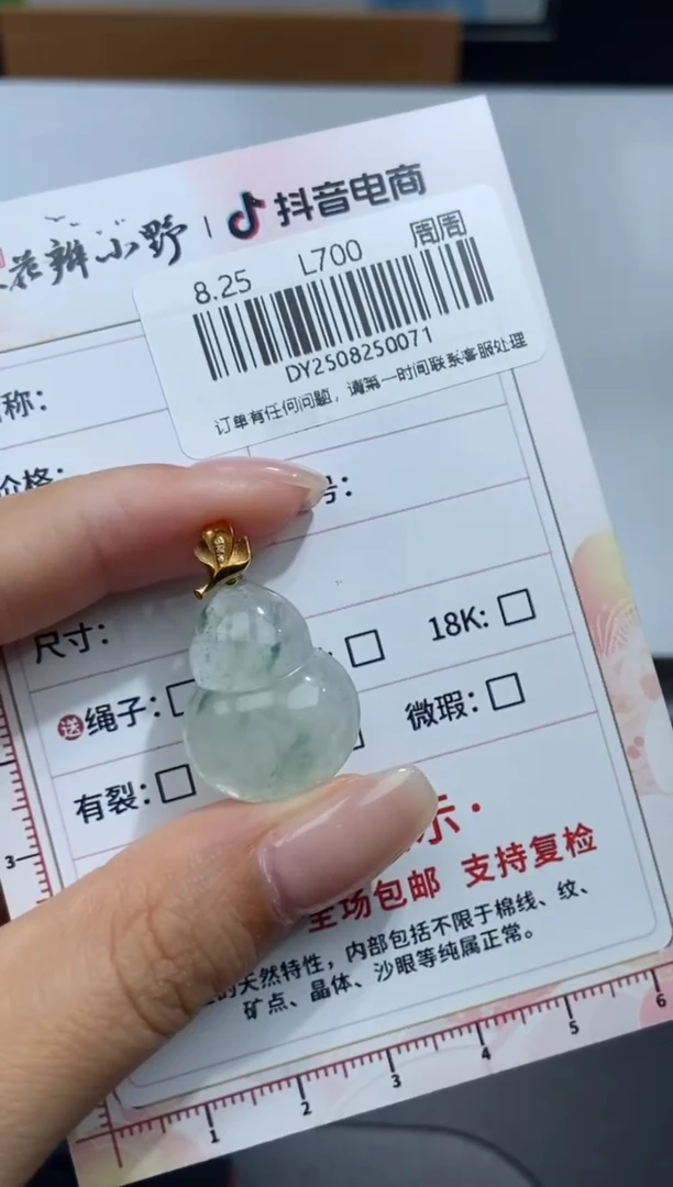 未镶嵌定制翡翠天然翡翠A货71