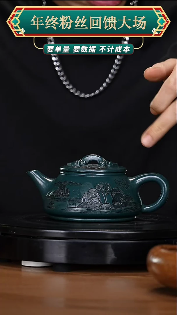 【闪购商品】宜兴原矿高端紫砂132