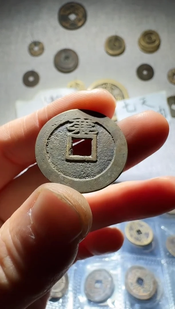 铜小张小张 工艺品钱币1143