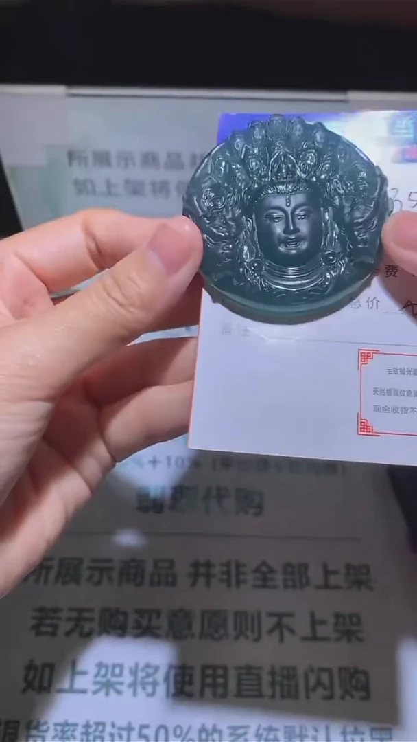 定制翡翠未镶嵌-毛货-不退不换-