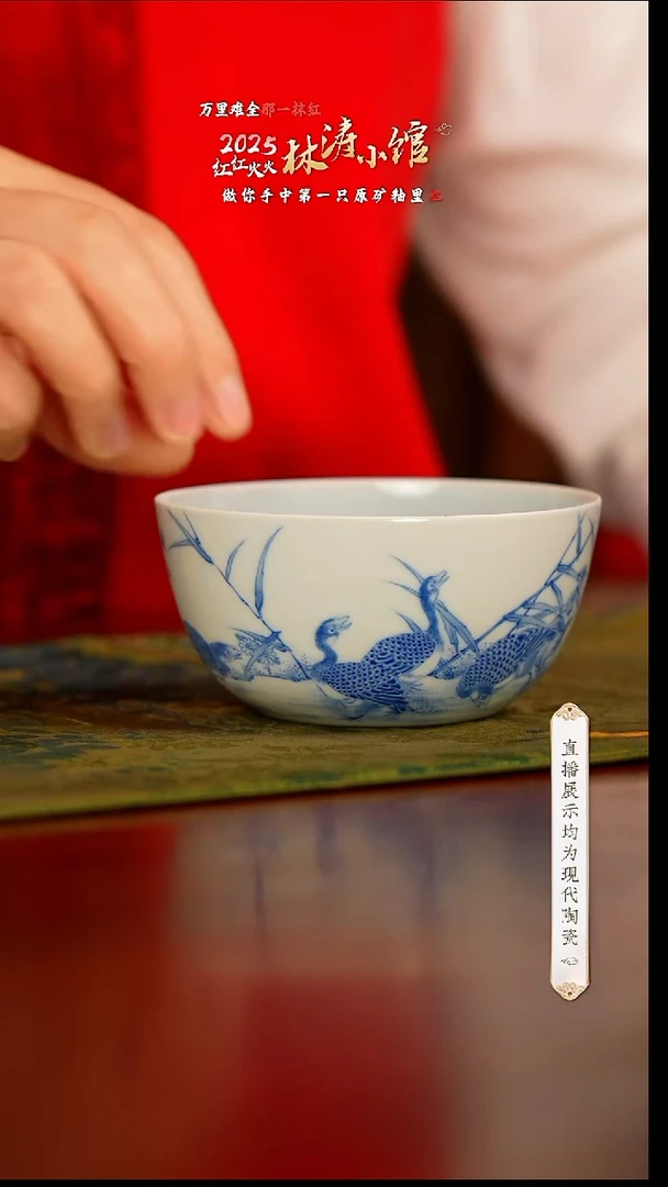 【闪购商品】12号号号号号号号号青花卢燕杯