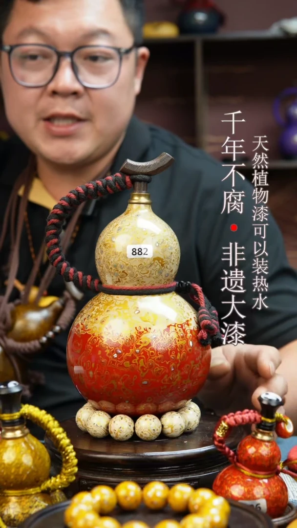 882非遗大漆酒葫芦一物一价（送底座漏斗等饰品）1.5