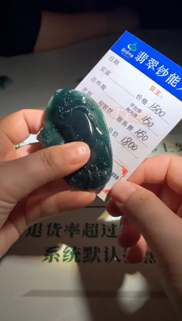 未镶嵌定制翡翠毛货-不退不换