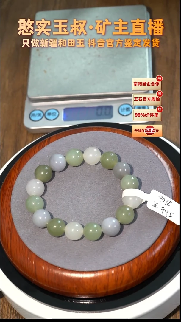 未镶嵌手串和田玉卡12 圆珠 42.8g