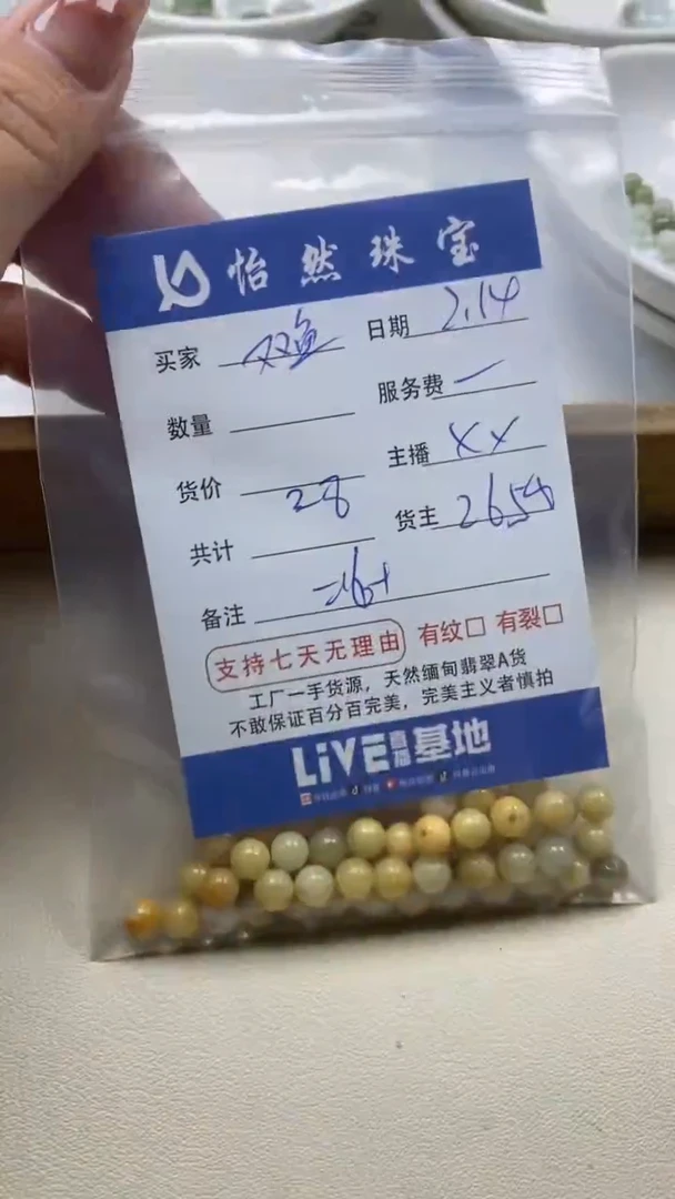 【闪购商品】翡翠手串未镶嵌卡6+（一盘）