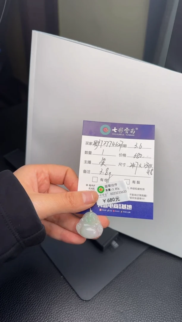 【闪购商品】翡翠吊坠(不含链)未镶嵌佛公