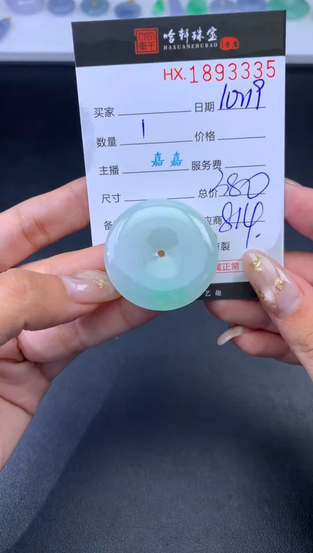 未镶嵌挂件翡翠哈轩 挂件1