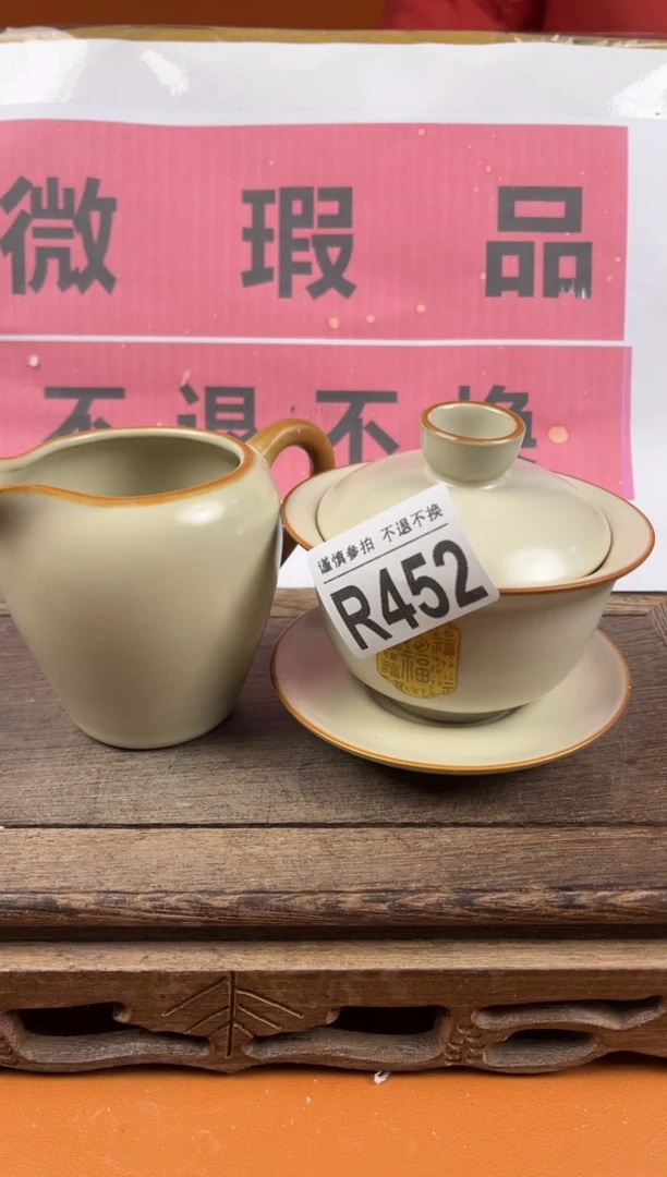 【闪购商品】瑕疵品瓷器 处理专场（不退不换）452
