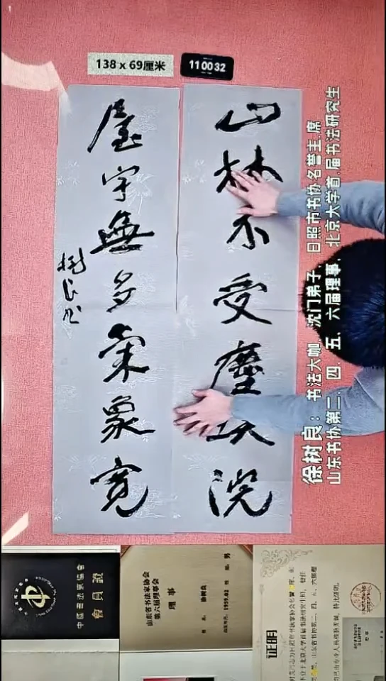 书法95    徐老师书法作品