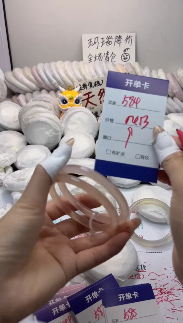 手镯玛瑙/玉髓未镶嵌584