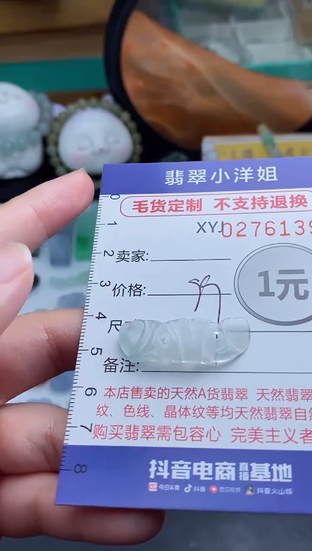 未镶嵌定制翡翠毛货商品/不退换//6139