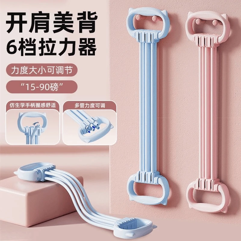 阿斯泰鲜6管拉力器开肩练美背健身拉力绳可调磅数家用八字拉力绳