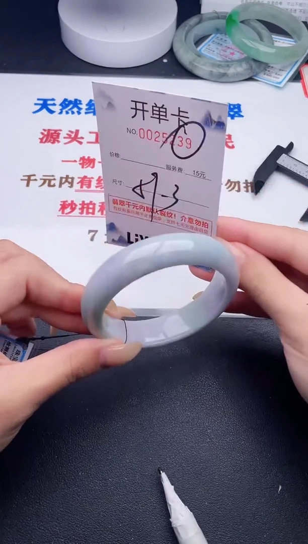 未镶嵌手镯翡翠39