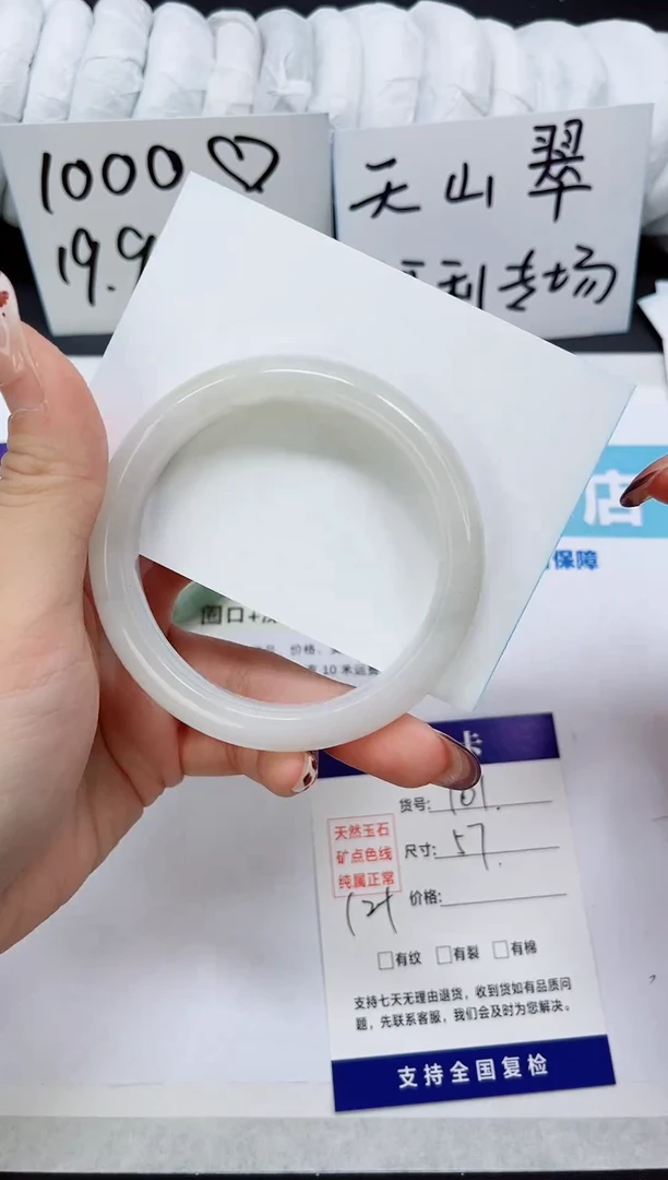 未镶嵌手镯石英质玉A101-56`57