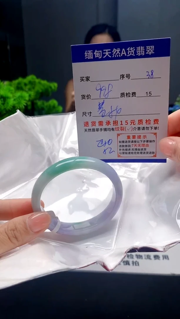 未镶嵌手镯翡翠38缅甸天然A货翡翠需包容瑕疵，介意慎拍