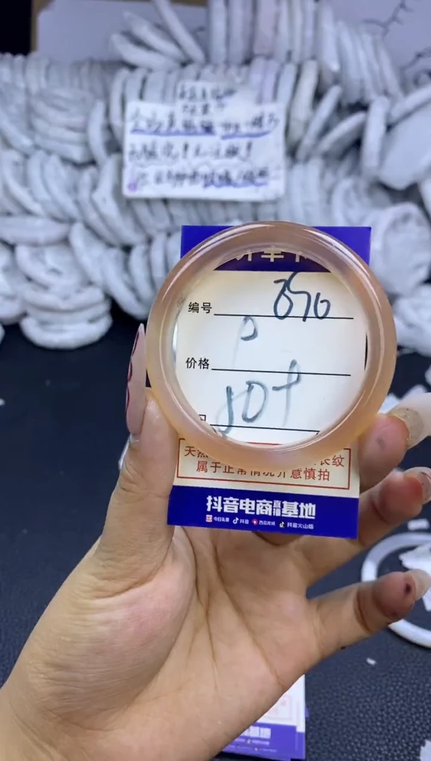 手镯玛瑙/玉髓未镶嵌890