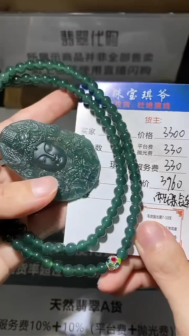 未镶嵌定制翡翠毛货-不退不换