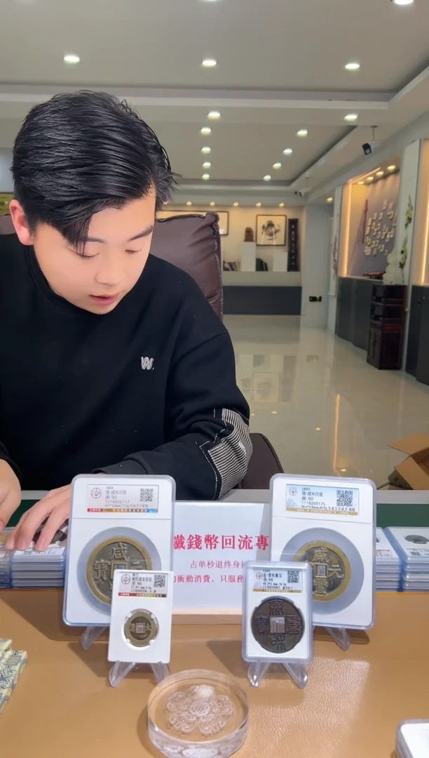 【闪购商品】铜古钱币111111111111111