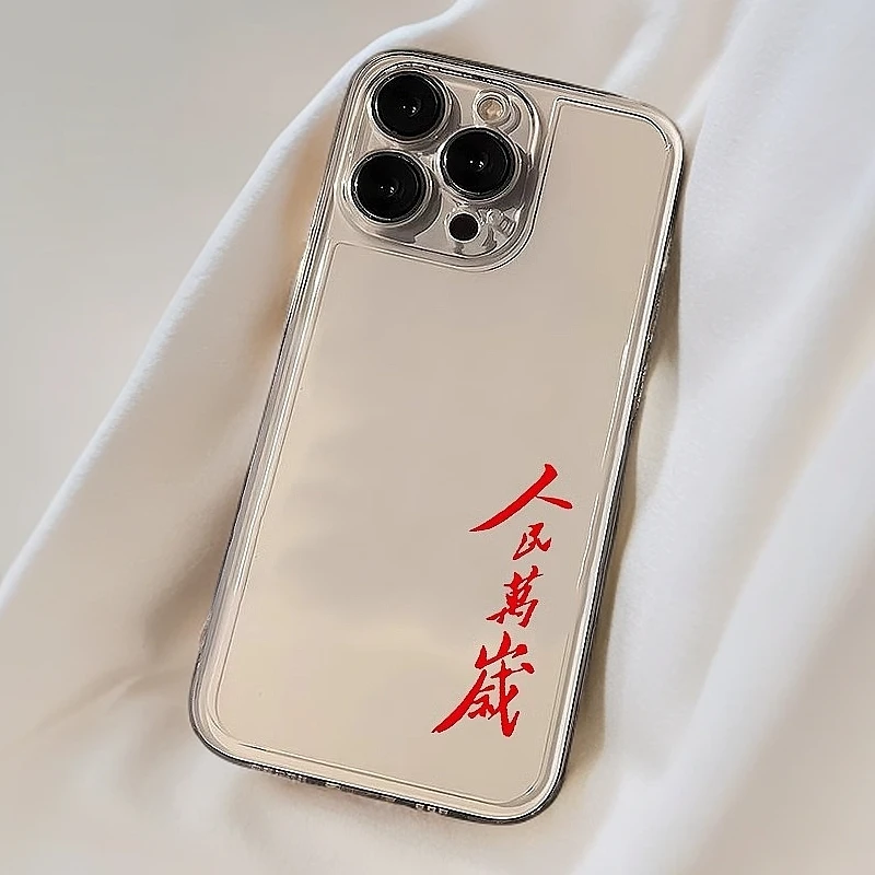 EXMX人民万岁适用苹果16promax手机壳iPhone15透明xs新款12防摔13