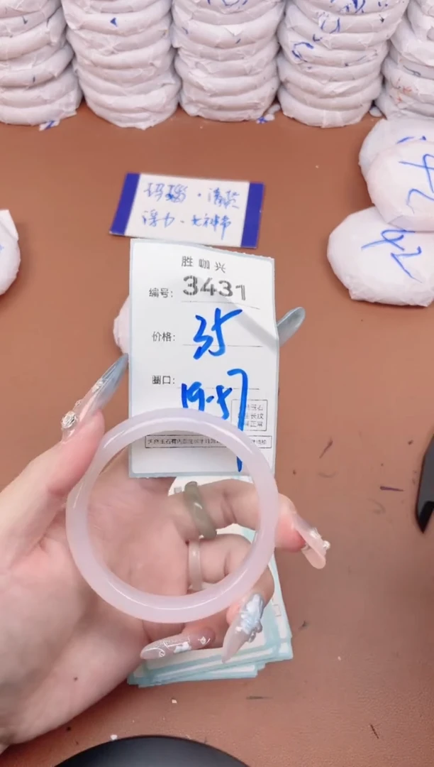 【闪购商品】玛瑙/玉髓手镯未镶嵌3431