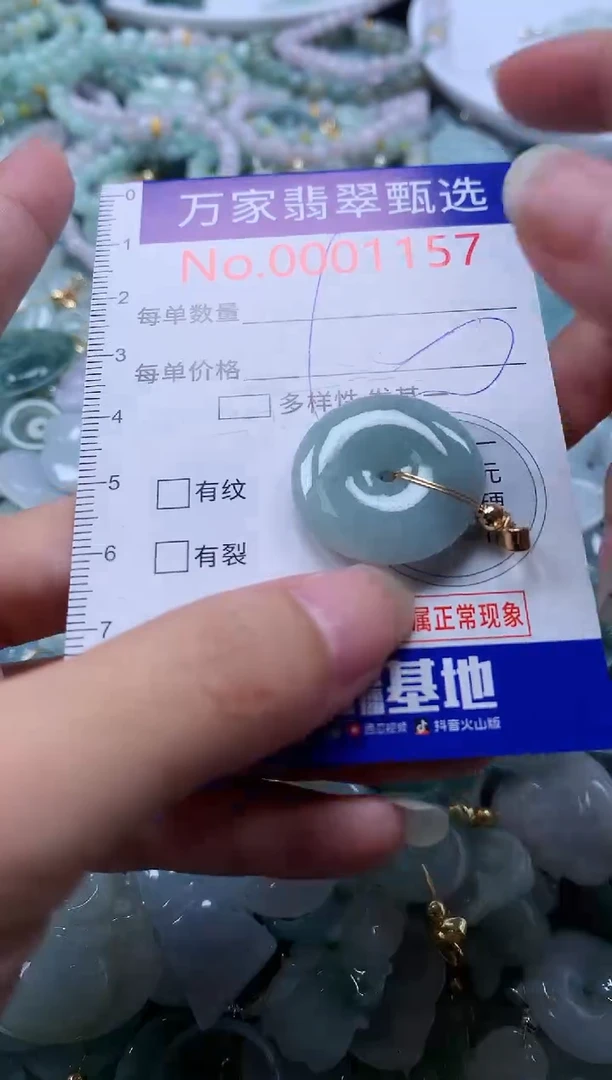 翡翠未镶嵌吊坠(不含链)1157