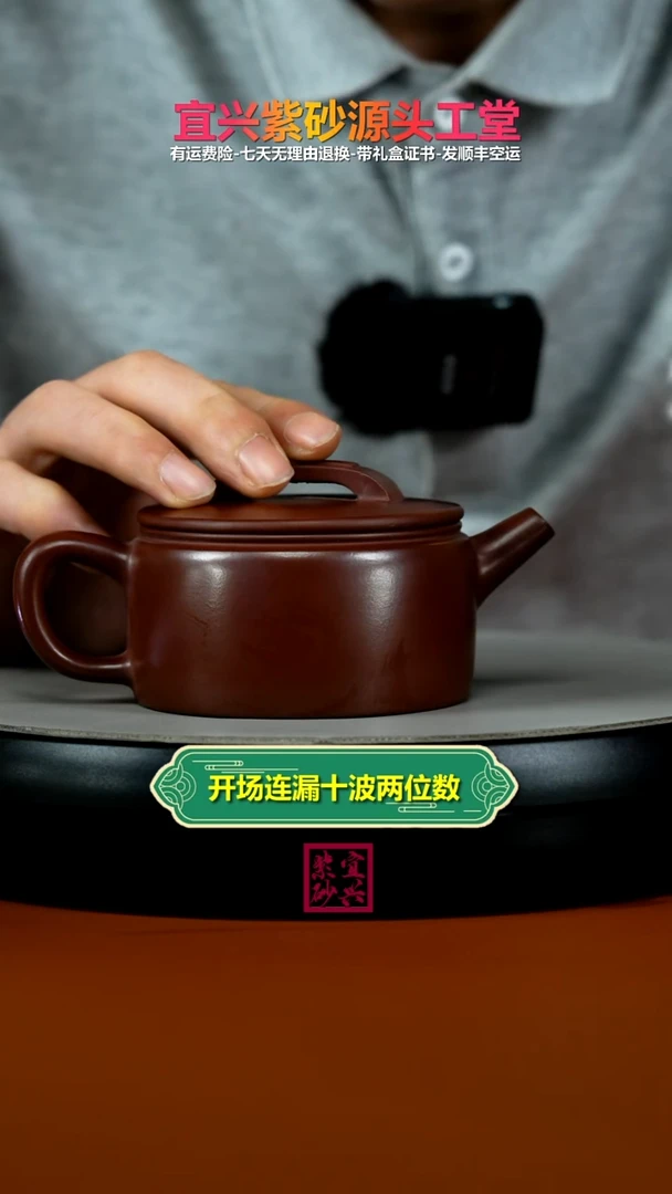 茶壶紫砂徐忠清龙血砂龙头汉瓦180CC