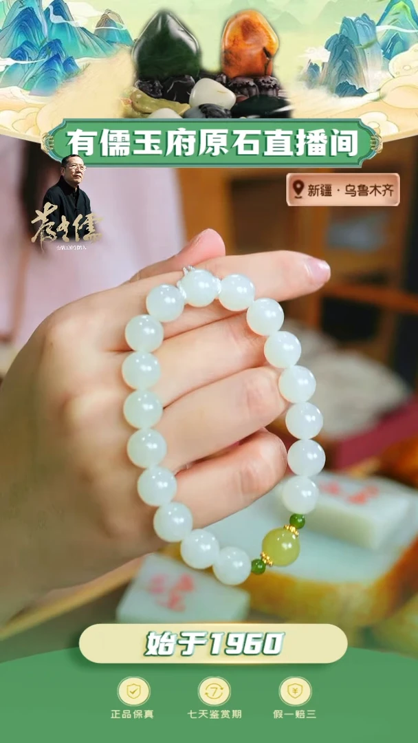 未镶嵌和田玉挂件卡10白玉圆珠手串