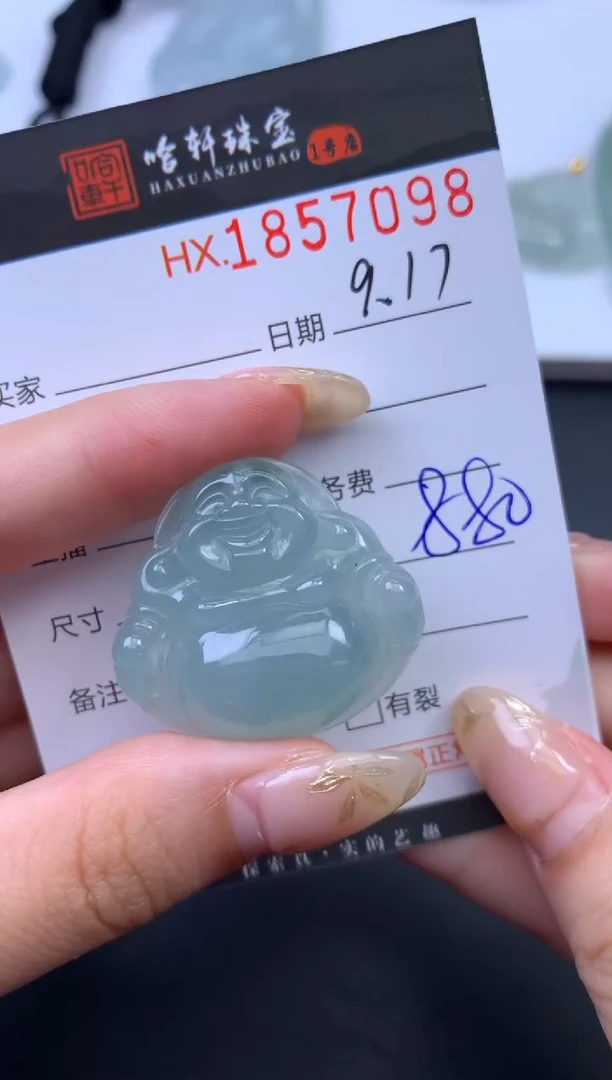 未镶嵌挂件翡翠哈轩 挂件1