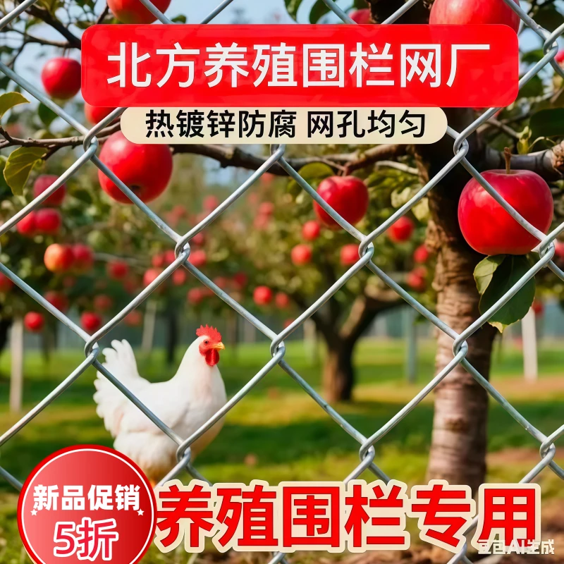 全面热镀锌防锈铁丝网养殖围栏圈牛羊铁丝网果园隔离防护网勾花网