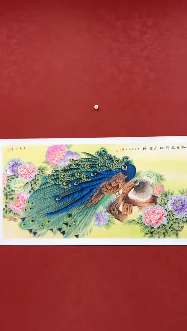 书法陈占伟 横幅孔雀