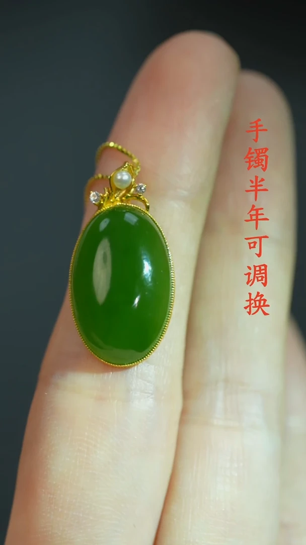 和田玉（碧玉）18K金镶嵌吊坠(不含链)俄碧老料蛋面