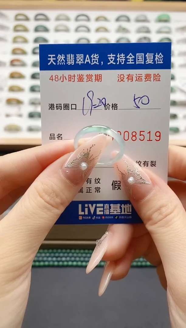 翡翠戒圈未镶嵌天然A货翡翠戒圈8519